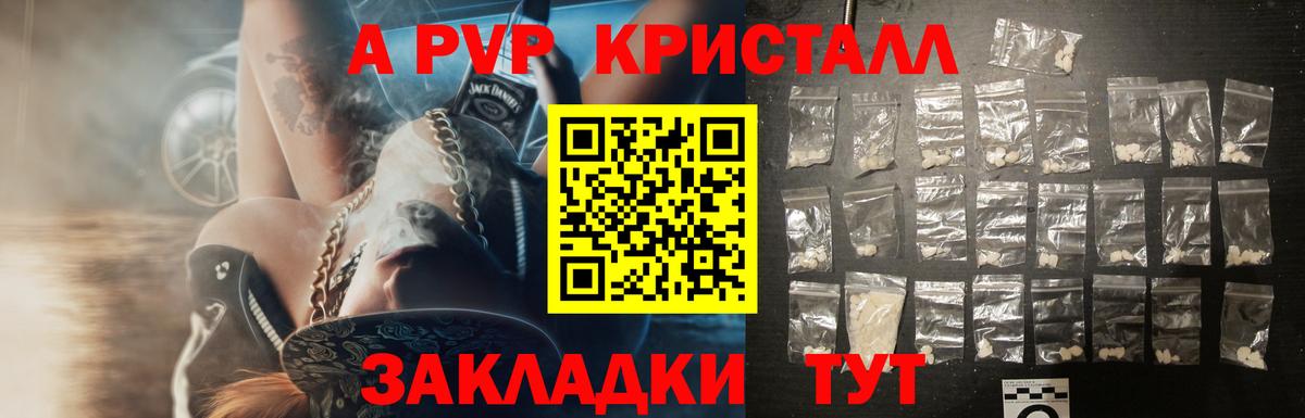 магазин продажи   Alfa_PVP  Тельмана  Вход с VPN  A PVP VHQ  A PVP крисы CK 