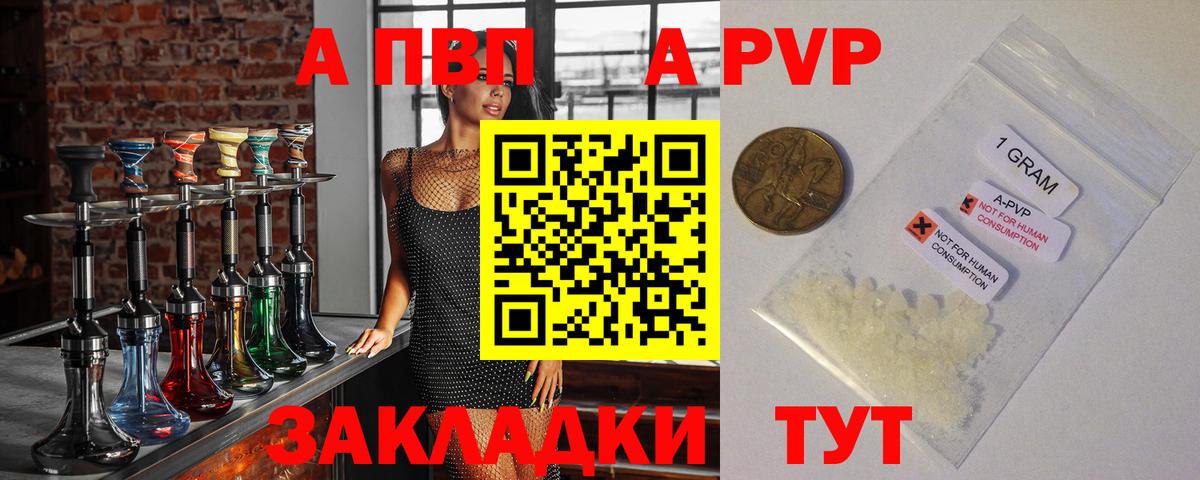А ПВП мука Тельмана