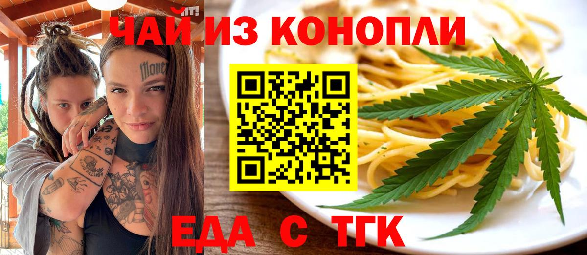 Canna-Cookies марихуана Тельмана
