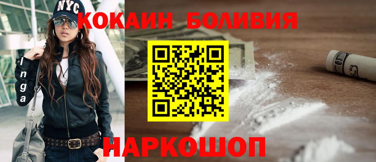 Кокаин Fish Scale  Вход с VPN  Тельмана 