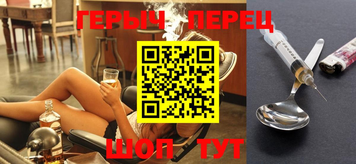 Тельмана  ГЕРОИН Heroin  Вход с VPN 