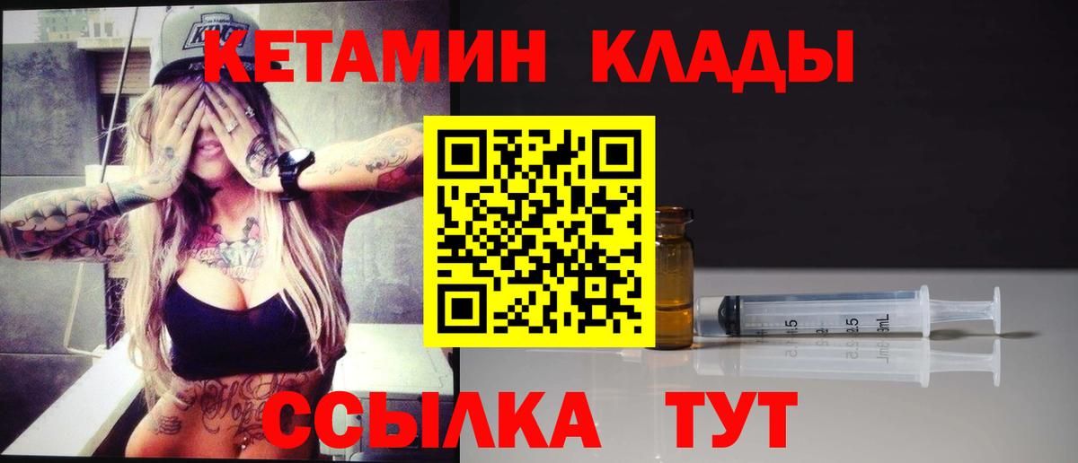 КЕТАМИН VHQ Тельмана