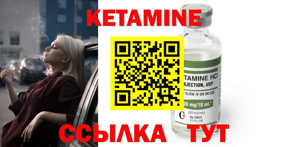 КЕТАМИН VHQ  КЕТАМИН ketamine  Вход с VPN  Тельмана 