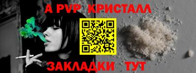 ALPHA PVP Заволжье