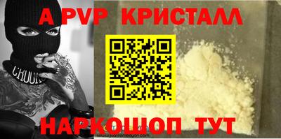 ALPHA PVP Заволжье