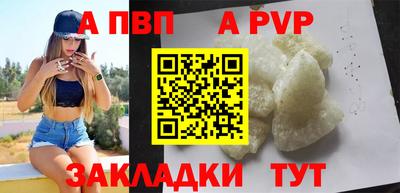 ALPHA PVP Заволжье