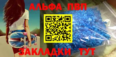 ALPHA PVP Заволжье