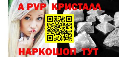 ALPHA PVP Заволжье