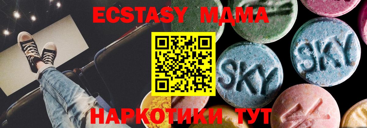 MDMA кристаллы Тельмана