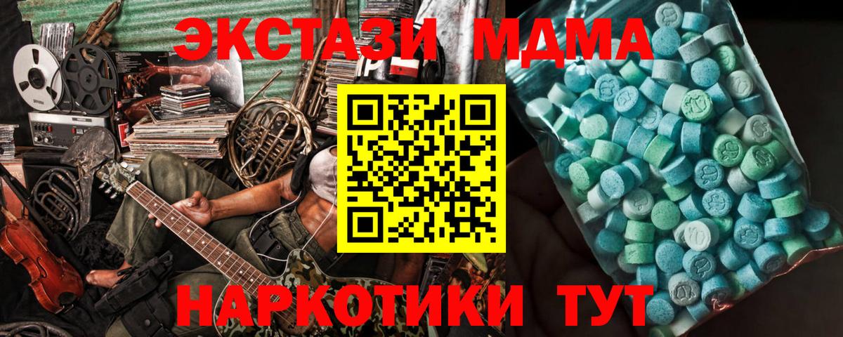Тельмана  МДМА crystal  МДМА crystal  Вход с VPN 