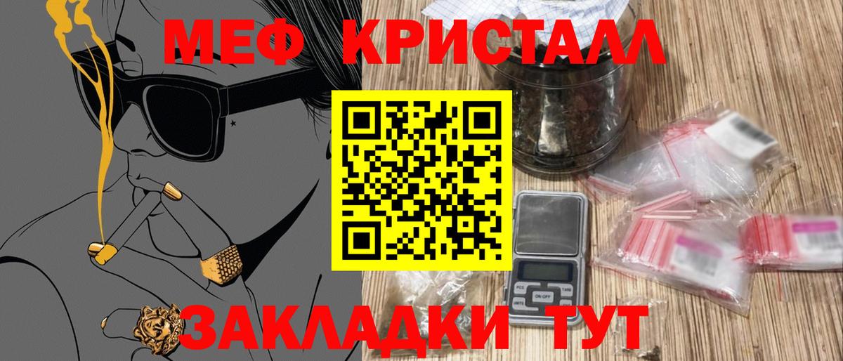 Меф кристаллы Тельмана