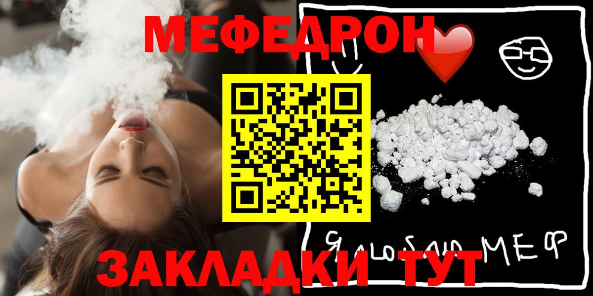     МЕФ VHQ  МЕФ  МЯУ-МЯУ кристаллы  Вход с VPN  Тельмана 