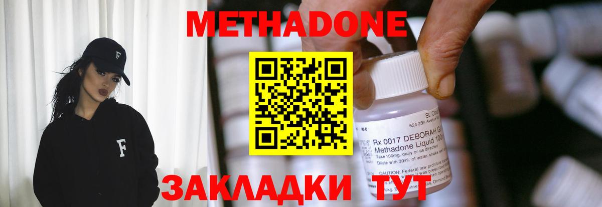 Метадон мёд  Вход с VPN  МЕТАДОН кристалл  Тельмана 
