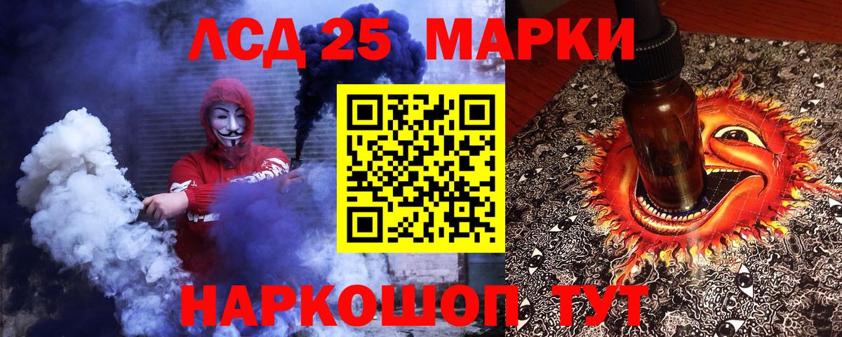 Марки NBOMe  Вход с VPN  Тельмана  Марки NBOMe 1,8мг 